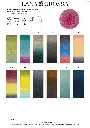 hw2025-merino-lace-aquarell-farbkarte-lana-grossa.webp