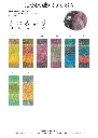 hw2025-silkhair-print-farbkarte-lana-grossa.webp